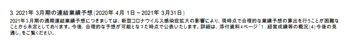 f:id:uesugijoh:20200517164125p:plain