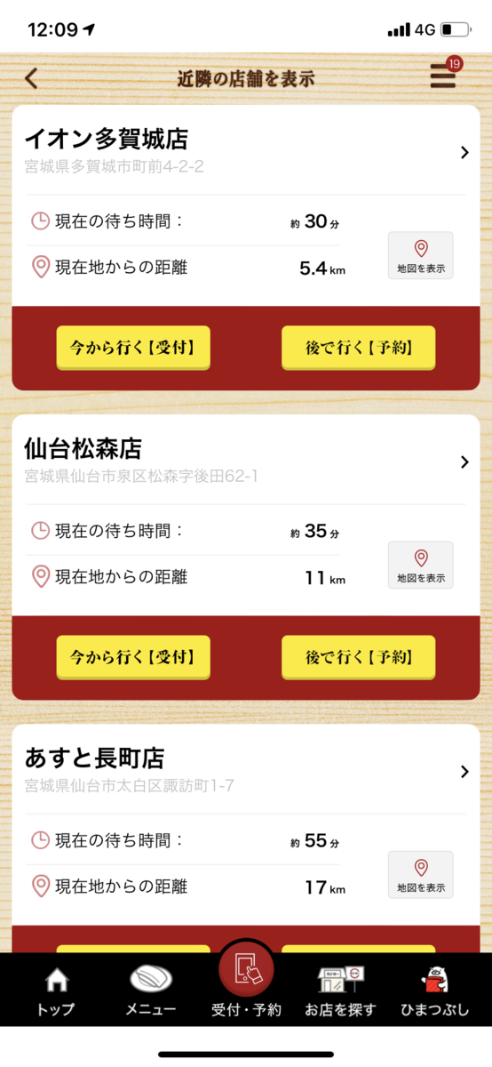 f:id:uesugijoh:20200531145524p:plain