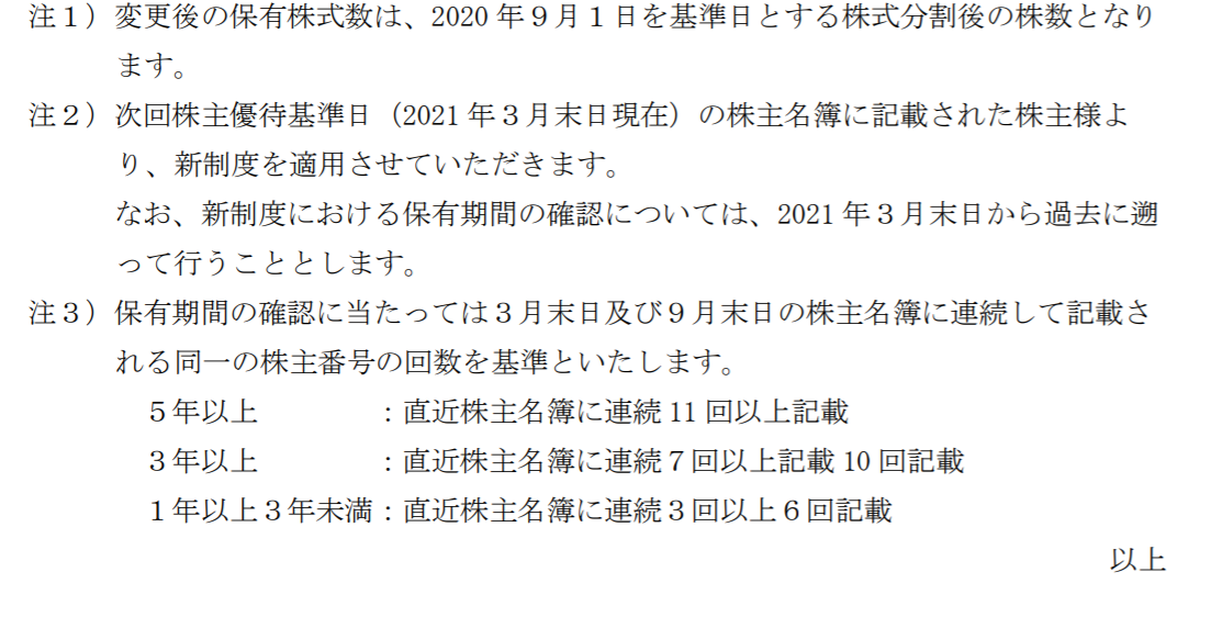 f:id:uesugijoh:20200809025955p:plain