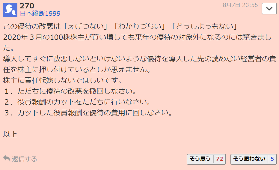 f:id:uesugijoh:20200809031408p:plain