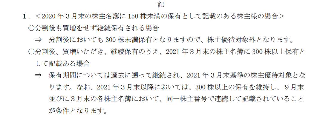 f:id:uesugijoh:20200809032607p:plain