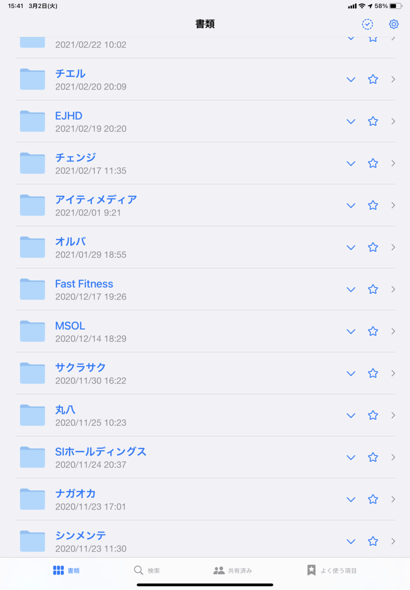 f:id:uesugijoh:20210302154500p:plain