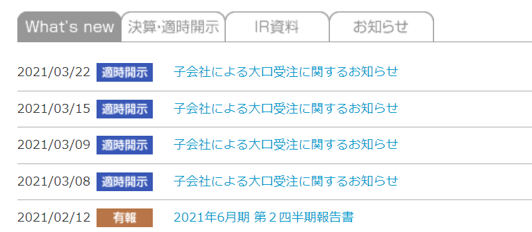 f:id:uesugijoh:20210328163415p:plain