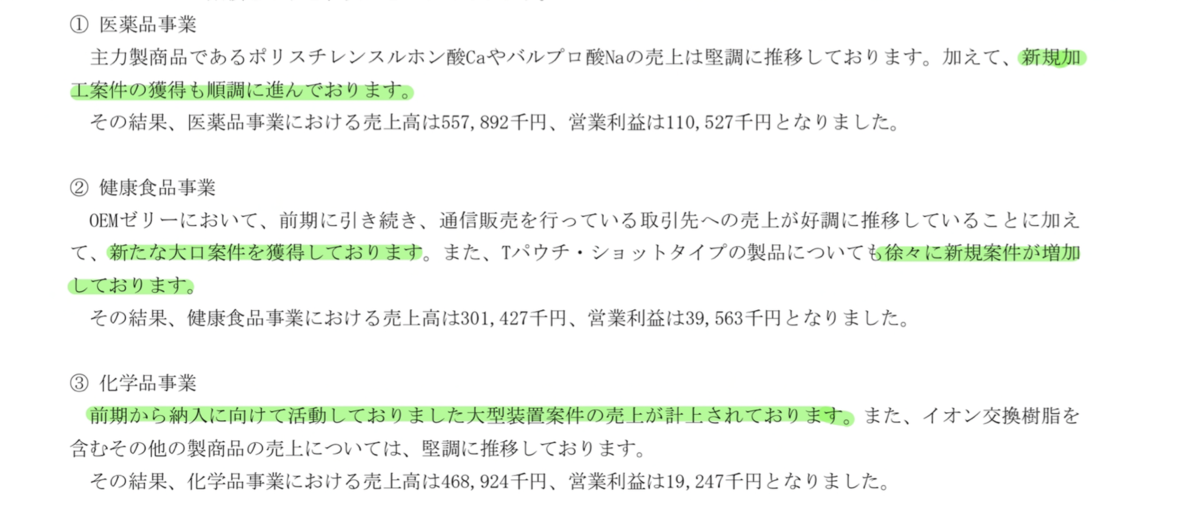 f:id:uesugijoh:20220109210318p:plain
