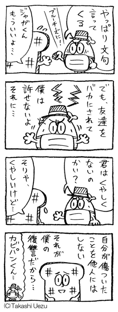 f:id:uezutakashi:20160629183932j:plain