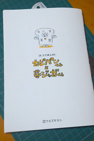 f:id:uezutakashi:20160712211849j:plain