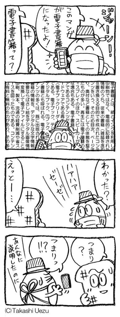 f:id:uezutakashi:20160803204841j:plain