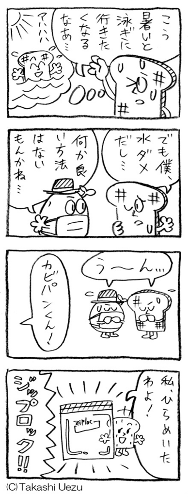 f:id:uezutakashi:20160809224033j:plain