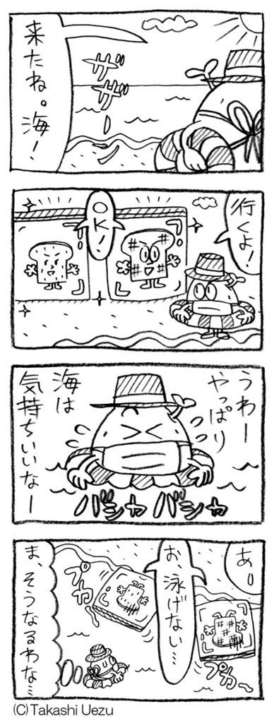 f:id:uezutakashi:20160811212411j:plain