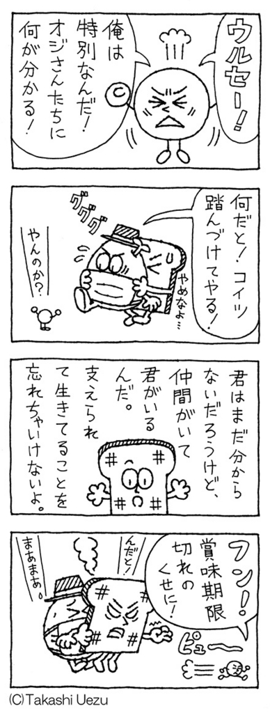 f:id:uezutakashi:20160915175119j:plain