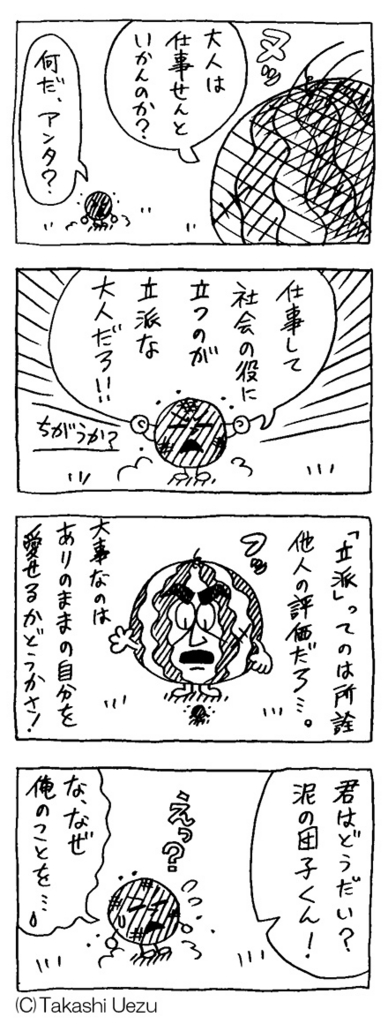 f:id:uezutakashi:20161008180823j:plain