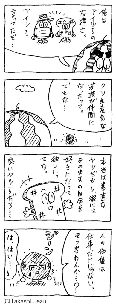f:id:uezutakashi:20161013173352j:plain