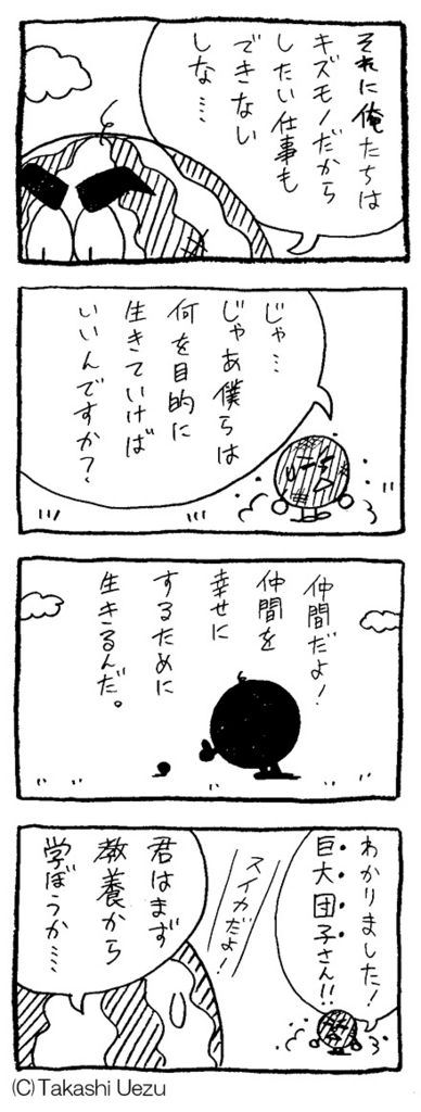 f:id:uezutakashi:20161020203214j:plain