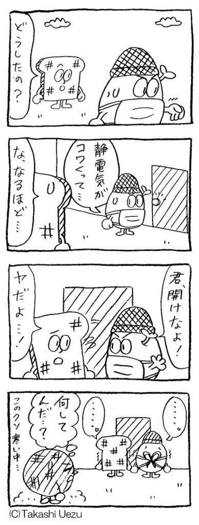 f:id:uezutakashi:20170110210205j:plain