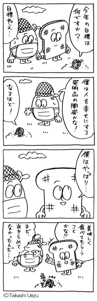 f:id:uezutakashi:20170120210418j:plain