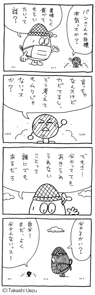 f:id:uezutakashi:20170126172515j:plain