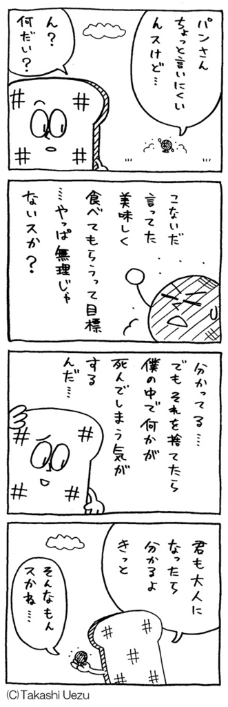 f:id:uezutakashi:20170131162401j:plain