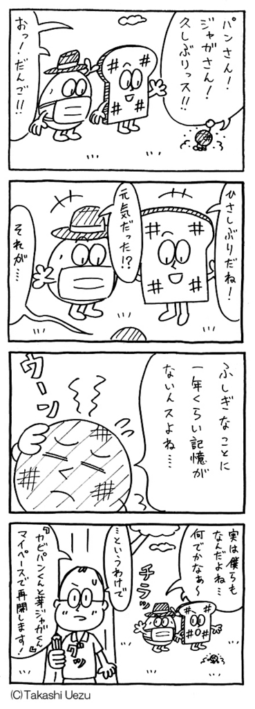 f:id:uezutakashi:20180506205644j:plain