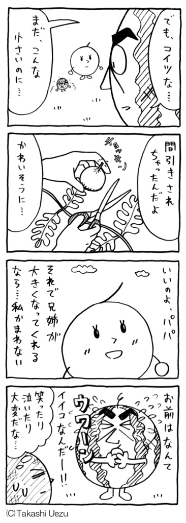 f:id:uezutakashi:20180607205606j:plain