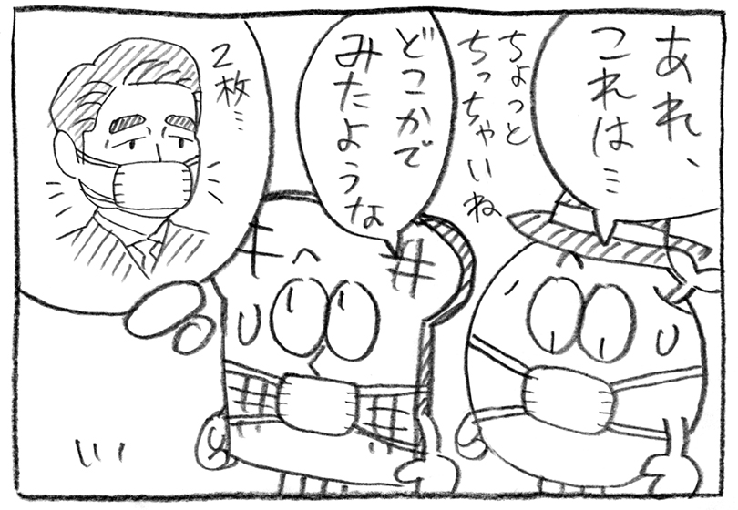 f:id:uezutakashi:20200419185125j:plain