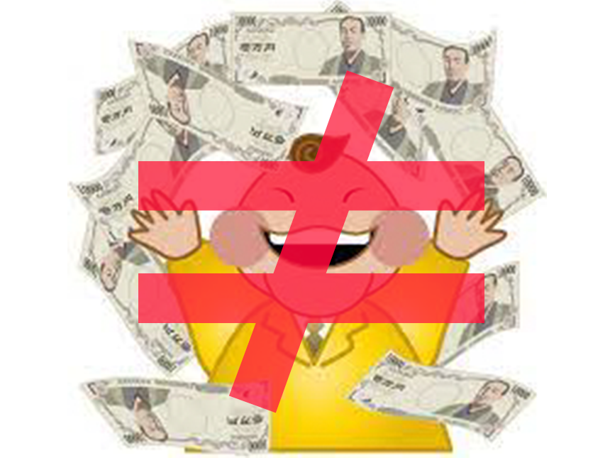 オタクが高収入とは限らない