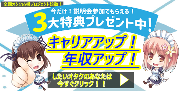 副業で年収100万円コミットしてくれる！