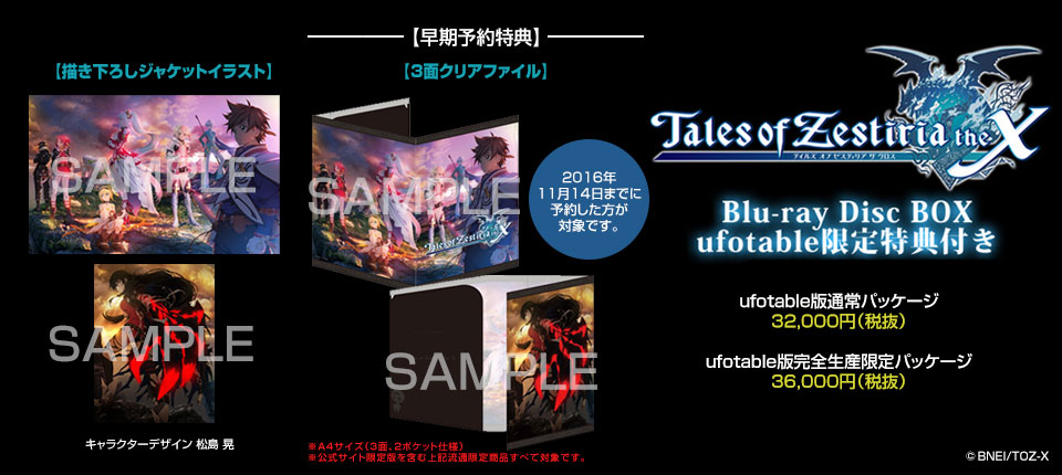 f:id:ufotable:20160927214814j:plain f:id:ufotable:20160927214814j:plain