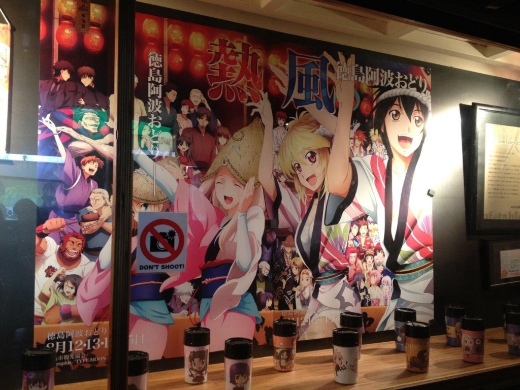 f:id:ufotable:20180708220646j:plain