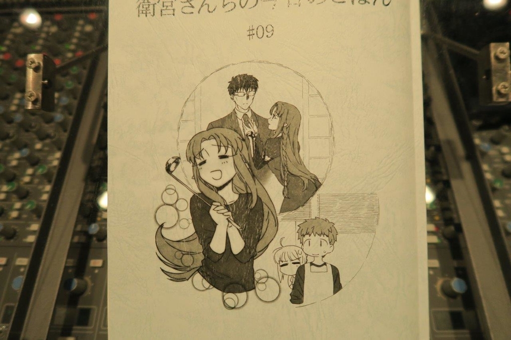 Ufotable Studio Diaries
