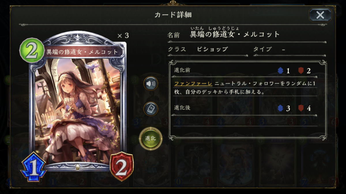 サタンを絶対安全確定サーチ型サタンビショップ デミのシャドバブログ