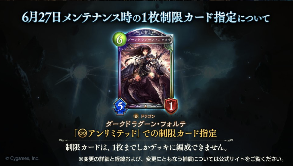 ダークドラグーン フォルテと振り返るフェイスドラゴンの歴史 前編 デミのシャドバブログ