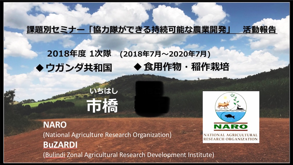 f:id:ugandakougyoukoukou:20200630030050j:image f:id:ugandakougyoukoukou:20200630030050j:image