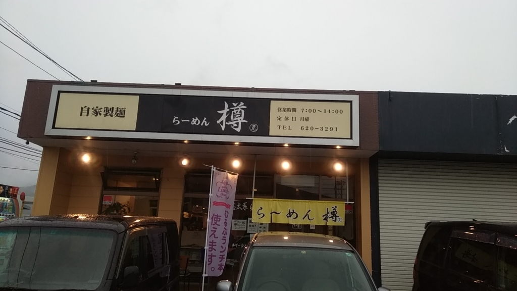 f:id:ugatyanman:20171030231351j:plain f:id:ugatyanman:20171030231351j:plain