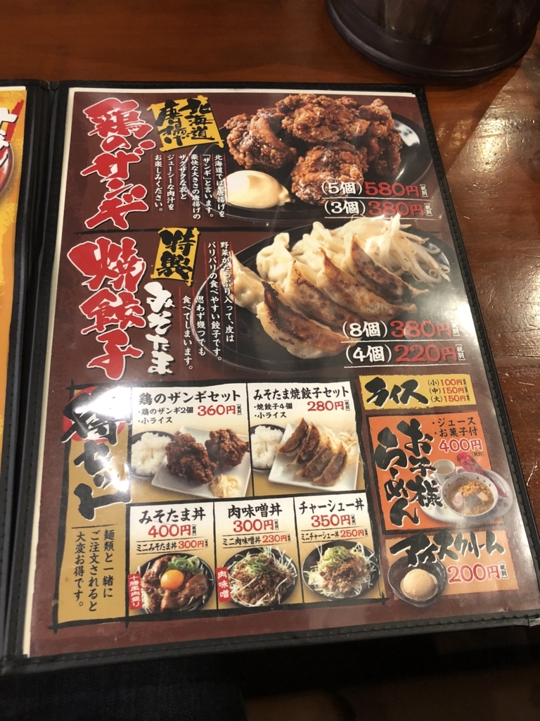 f:id:ugatyanman:20171205231942j:plain