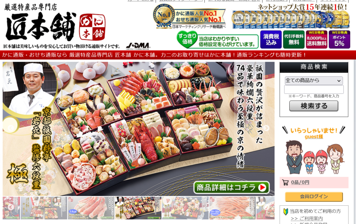 匠本舗おせちの賞味期限は？いつまで日持ちするの？ - おせち料理は