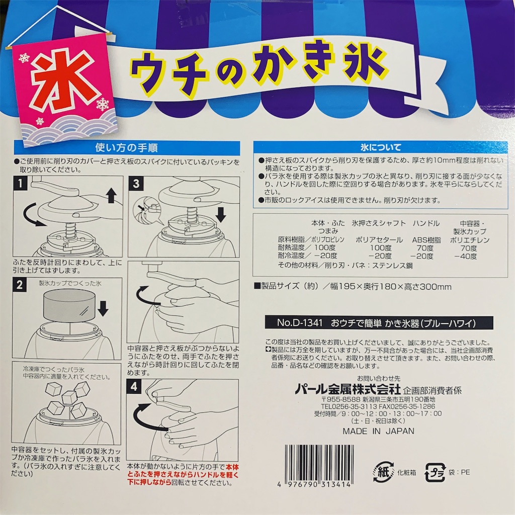 f:id:ugiko:20190801132903j:image f:id:ugiko:20190801132903j:image