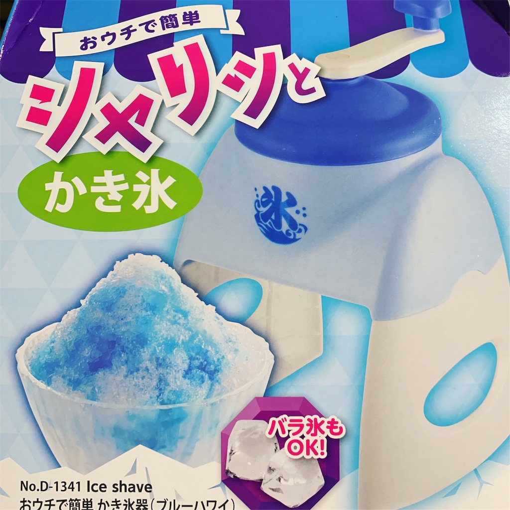 f:id:ugiko:20190801132908j:image f:id:ugiko:20190801132908j:image