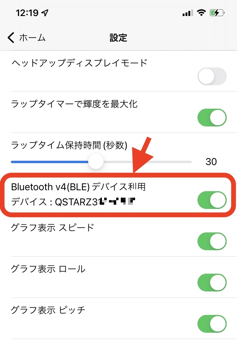 アプリ更新QSTARZ製品対応（BL-1000GT, BL-818GT, BL-1000ST