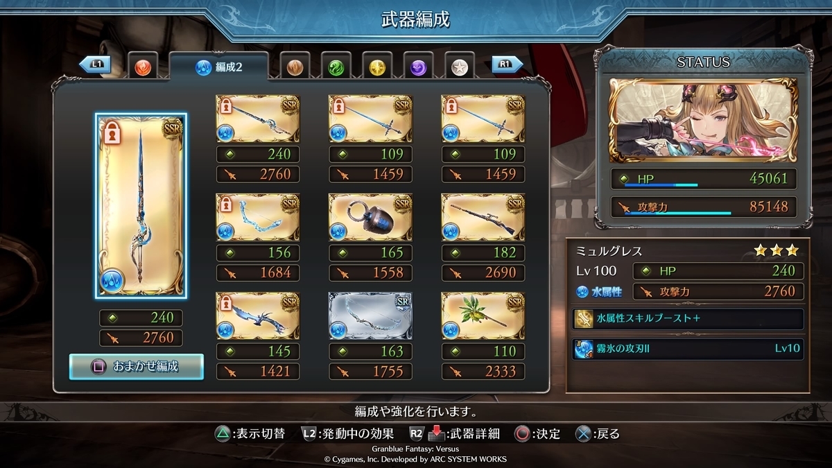 Gbvsのrpgモード Hard オート攻略法 Ugoku Gomiの日記