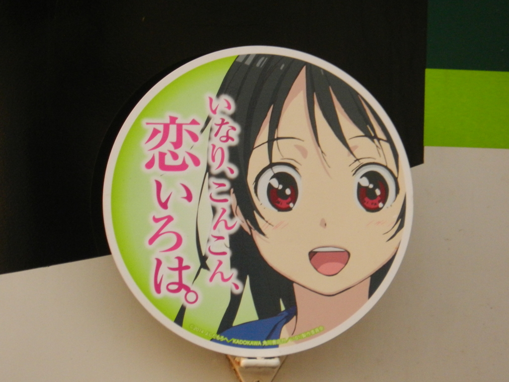 f:id:ugomemo-kyuuya:20140506181643j:plain