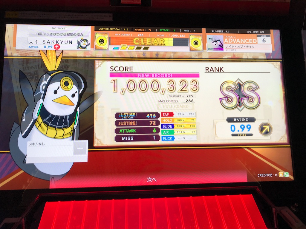 f:id:ugomemo-kyuuya:20180815191330j:image