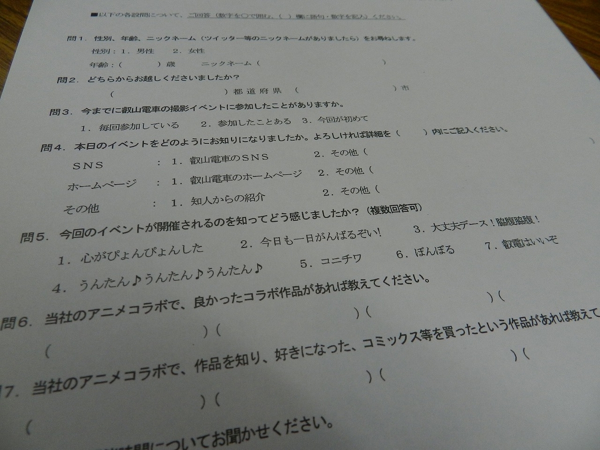 f:id:ugomemo-kyuuya:20200214140956j:plain
