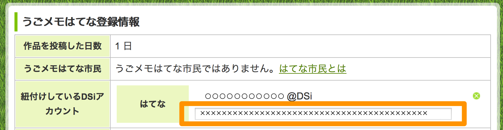 f:id:ugomemohatena:20130507203726p:plain:h100