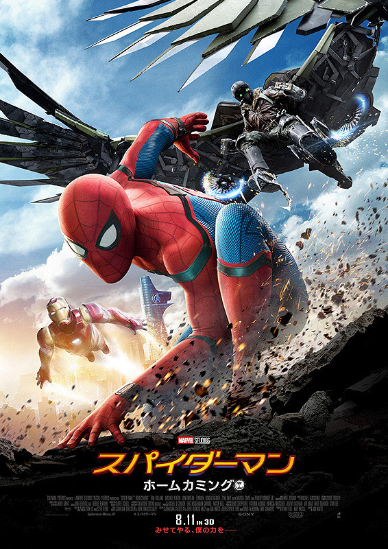 スパイダーマン ホーム カミング 核心ネタバレなし 旅に出たいごうけん