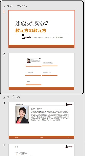 f:id:ugrade:20170612093346j:plain セクション