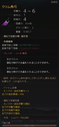 黒い砂漠 ワールドボス ドロップ うぐぶろ