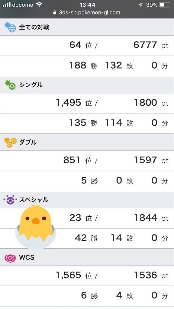 f:id:uguisu-atsign:20190903224439j:image