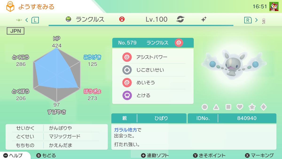 f:id:uguisu-atsign:20200801224546j:plain