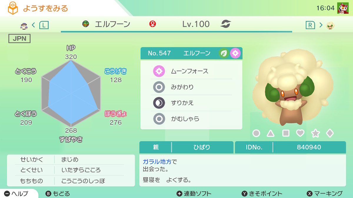 f:id:uguisu-atsign:20200901234537j:plain