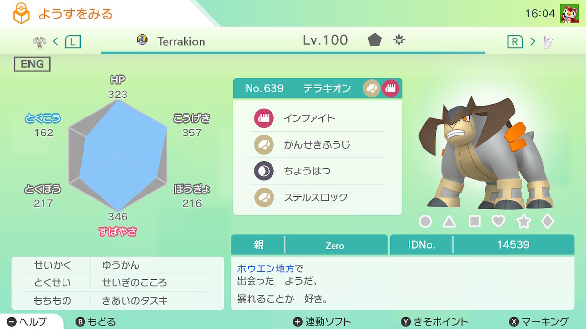 f:id:uguisu-atsign:20200902001245j:plain